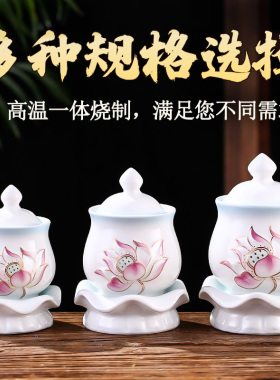 莲花供水杯佛前供佛水杯招财圣水贡杯佛堂观音净水杯陶瓷供杯
