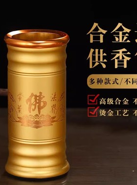 合金香筒放香桶装香筒供佛线香