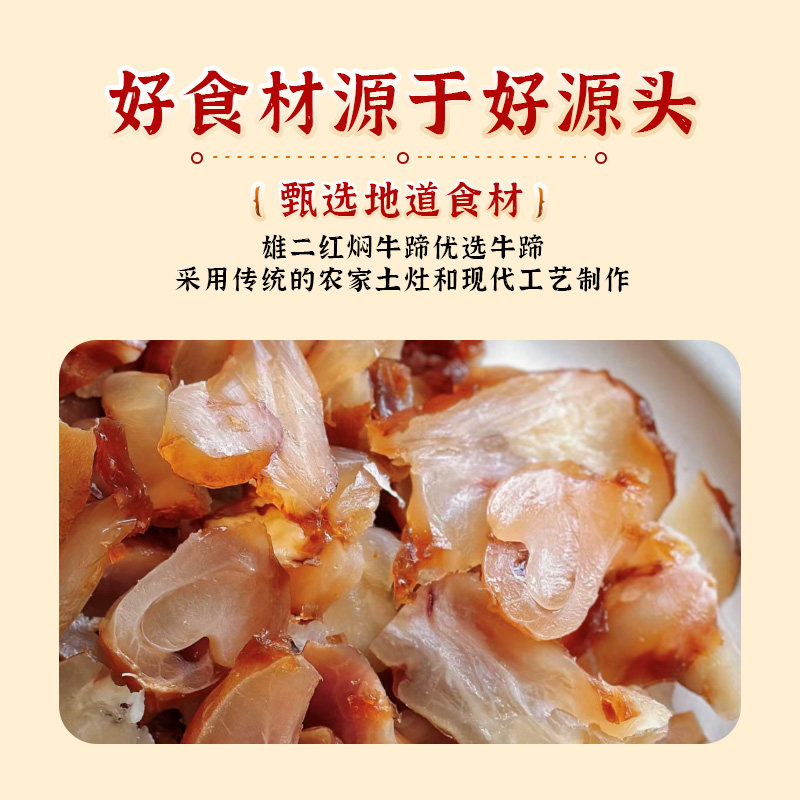 雄二红焖牛蹄火锅加热即食速食罐头半成品懒人火锅必备家用快手菜,淘宝优惠券,粉丝福利购,淘宝优惠卷