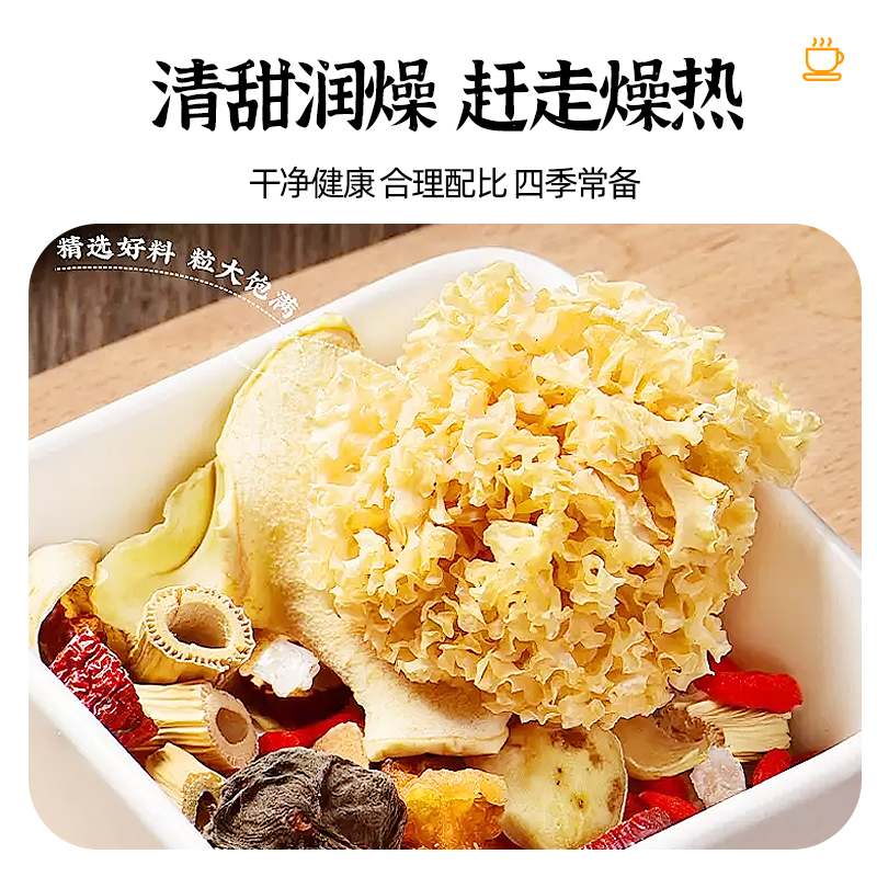 小吊梨汤老北京小甜汤免煮清凉茶秋冬银耳羹雪梨汤茶包炖汤材料包 - 图2