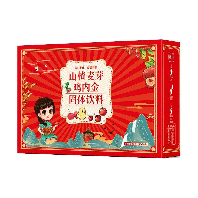 山楂山药茯苓鸡内金山楂鸡内金儿童幼儿调理脾胃积食不吃饭,淘宝优惠券,粉丝福利购,淘宝优惠卷