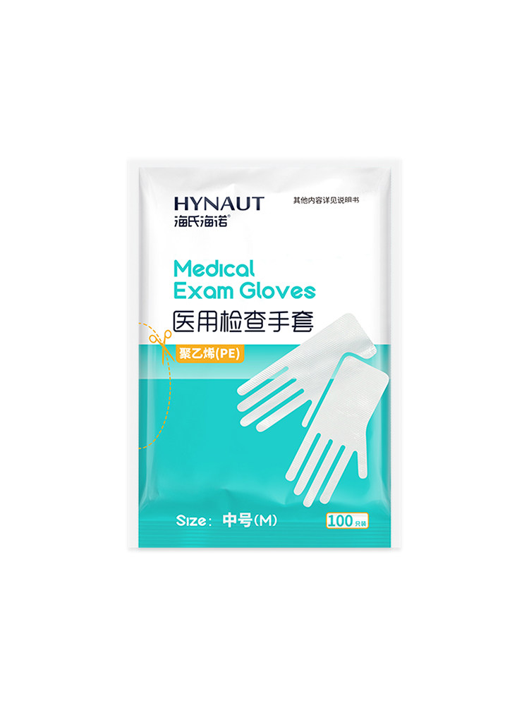 海氏海诺一次性检查手套pe医用加厚透明塑料薄膜美容餐饮食品医疗,淘宝优惠券,粉丝福利购,淘宝优惠卷