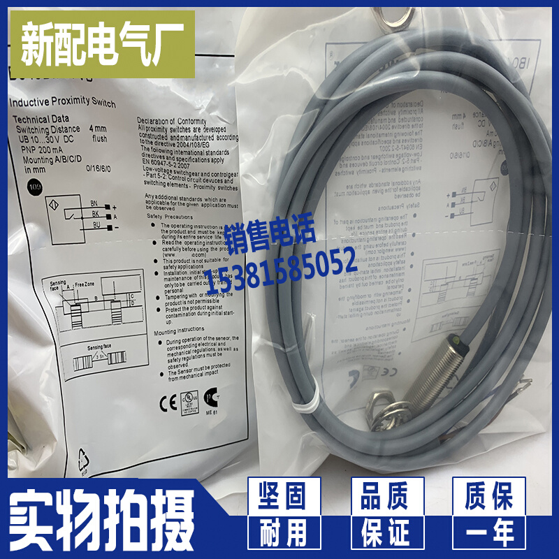 全新 传感器 现货IB040BM46VB8 IB040BM46VD8 IB040BM46VD - 图1