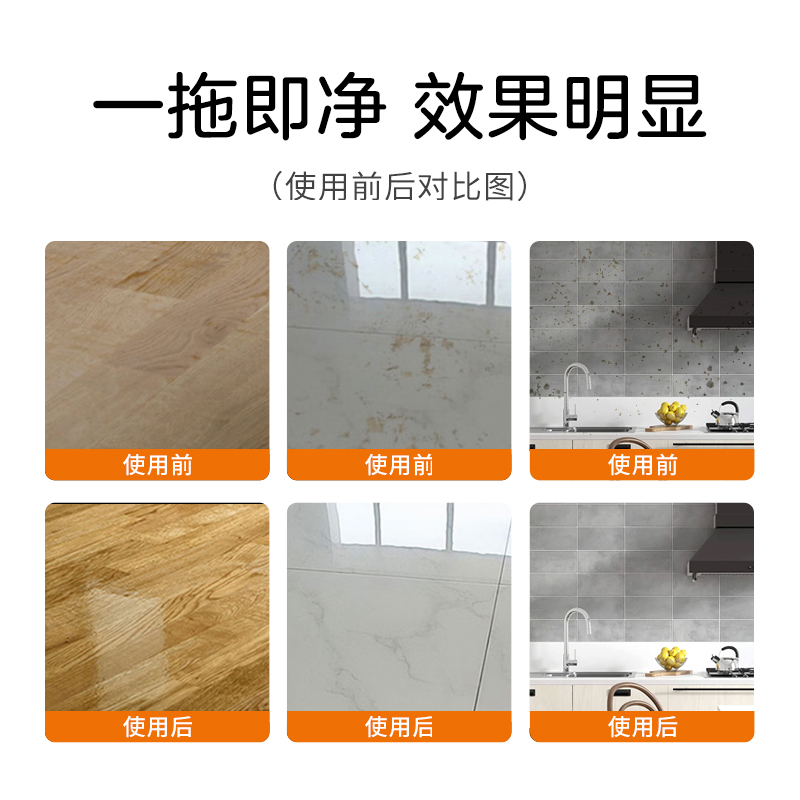  半遇地面清洁剂