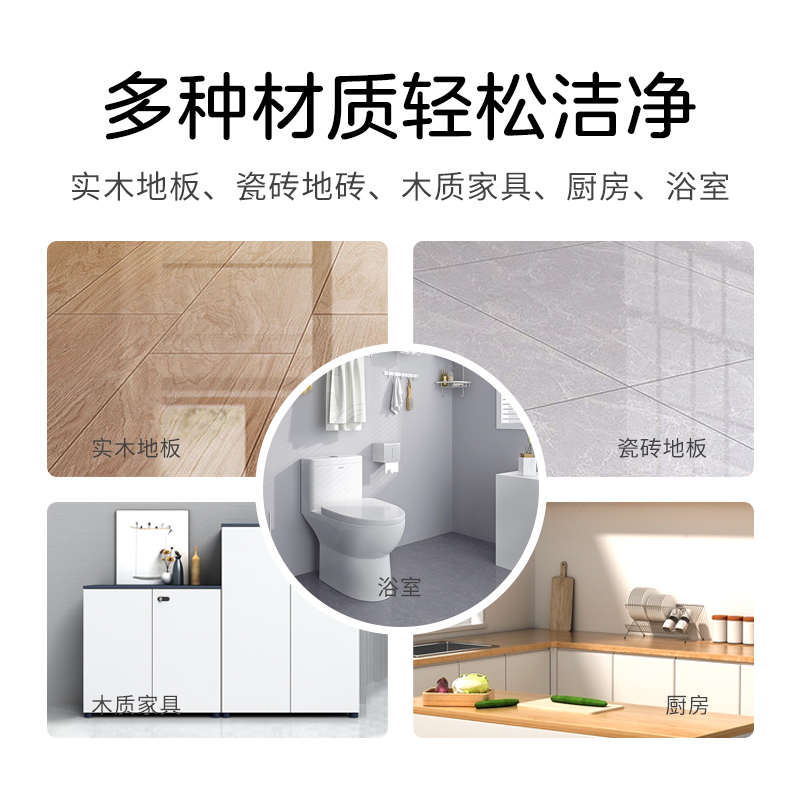  半遇地面清洁剂