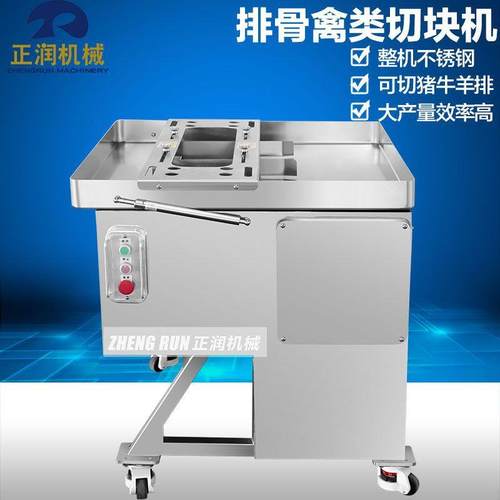现货销售大型排骨切块切粒机 多功能鲜鸡鸭鱼切块机 猪胫骨分条机 - 图2