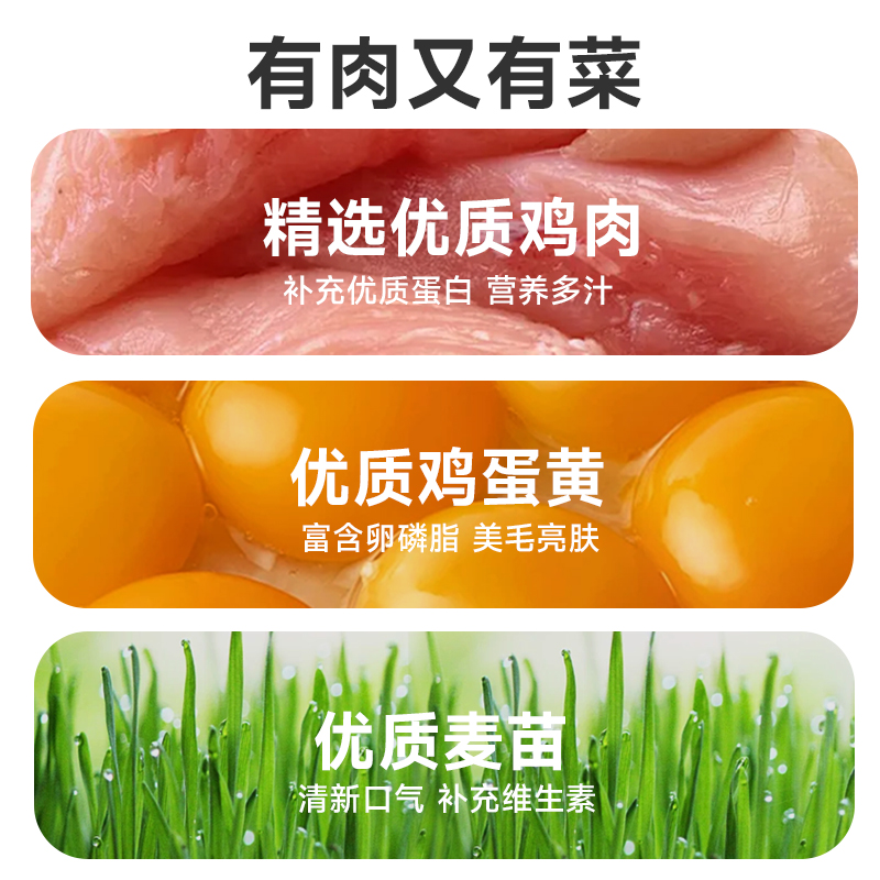 哈仔猫草排毛肉松蛋黄鸡肉肉松猫粮伴侣猫咪拌饭宠物冻干猫咪零食