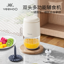 Yingzi Food Machine Baby baby cuisine Home Electric food processor Pressed Juice Stirring Rice Paste Meat Grinder