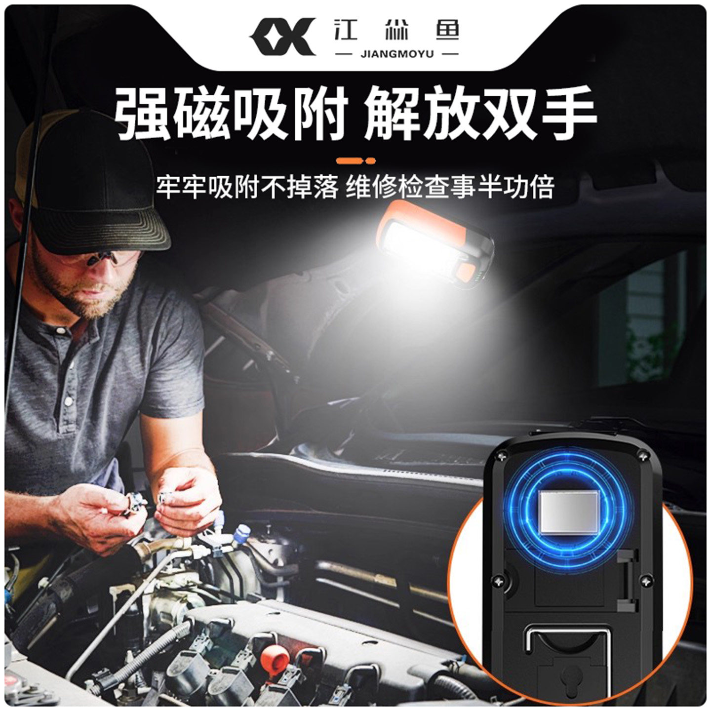 多功能工作灯汽修维修灯超亮强光充电磁吸led修车户外工地加班cob,淘宝优惠券,粉丝福利购,淘宝优惠卷