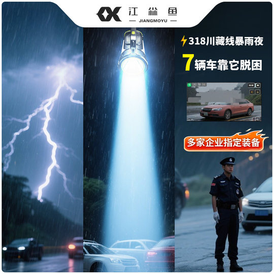 High-power bright flashlight outdoor ultra-bright long-range rechargeable long-life large-capacity searchlight household durable
