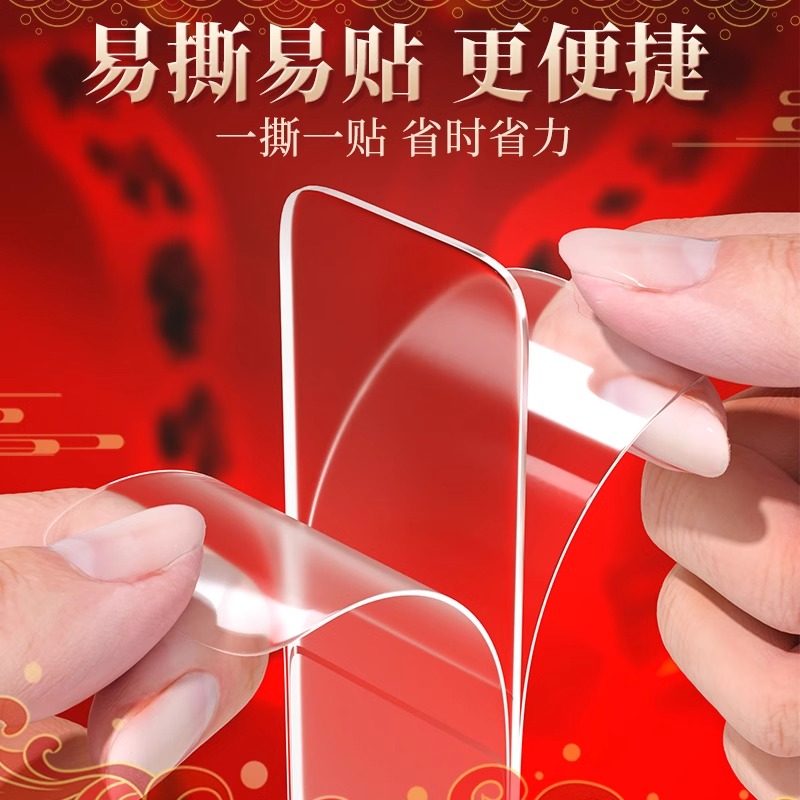 贴对联无痕专用双面胶高粘度纳米不留痕神器婚车婚房强力固定贴片,淘宝优惠券,粉丝福利购,淘宝优惠卷