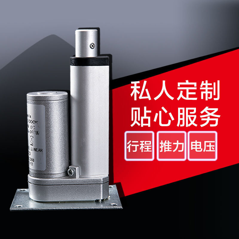 电动推杆伸缩杆平座平底座工业级微型12V24V往复器大推力小型行程 - 图1