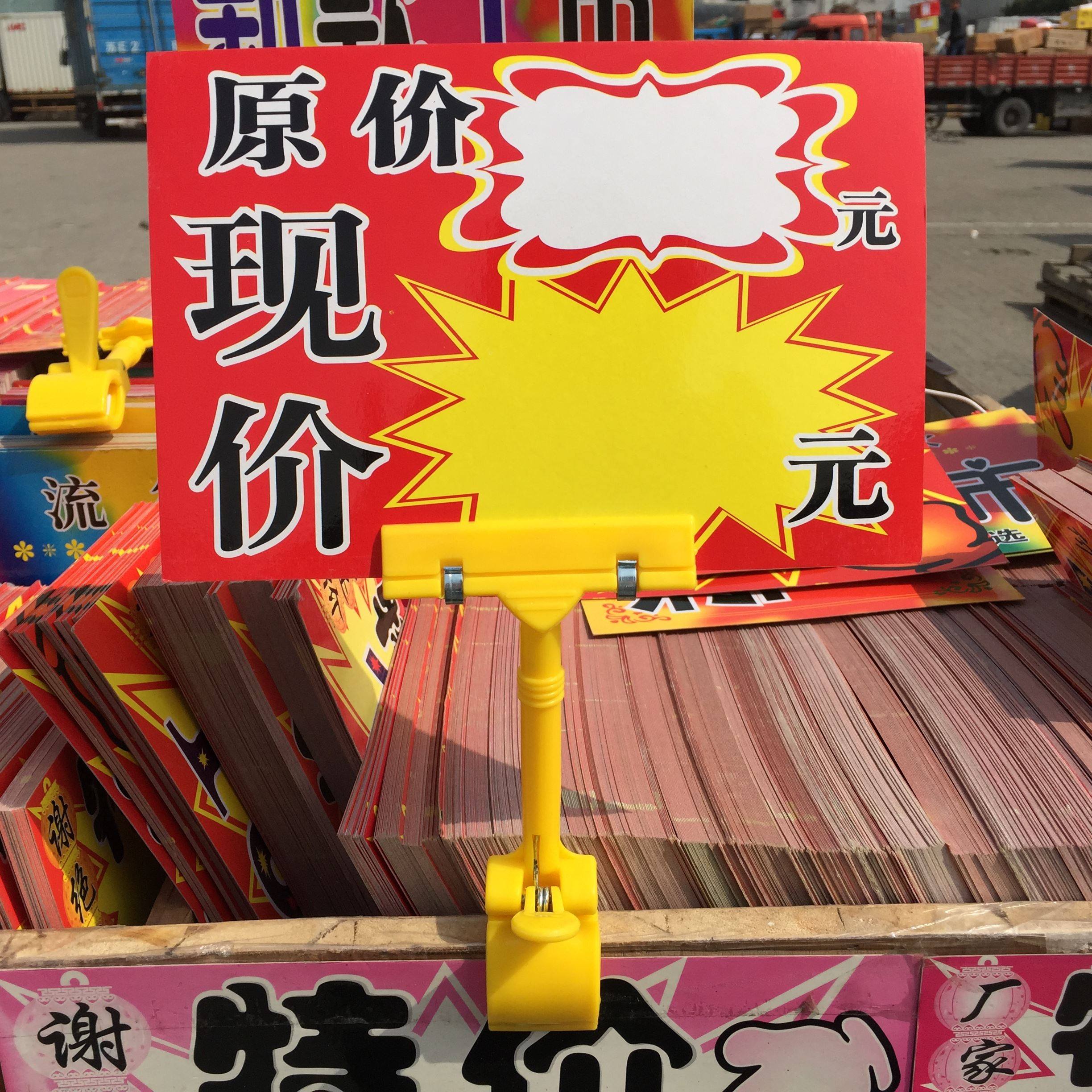 特价牌/打折促销价格牌地摊商品标价签特价牌可擦写超市POP爆炸贴