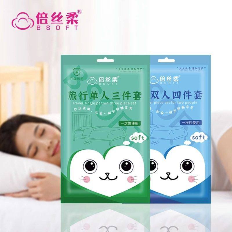 倍丝柔一次性床四件套被罩枕套双人加厚旅游三件套隔脏睡袋,淘宝优惠券,粉丝福利购,淘宝优惠卷