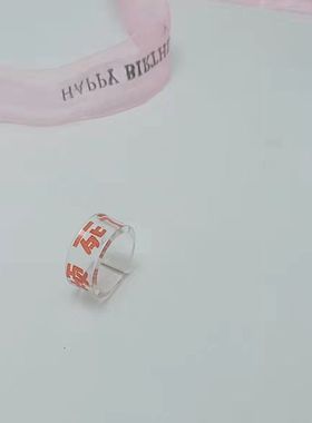 2025透明波浪形情侣幸运手链新款时尚男女通用食指饰品赠两串