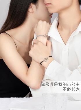王子与公主情侣手链纯银一对情侣款小众手绳高级感七夕礼物送女友