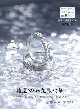 冰川S999足银情侣戒指女男一对新款小众生日对戒情人节礼物送女友