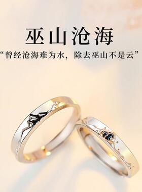 官方正品纯银s999情侣戒指一对戒男女款结婚七夕情人节礼物送女友