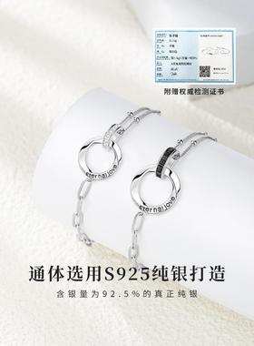 莫比乌斯环情侣手链925银一对情侣款定情信物520情人节送女友礼物