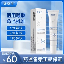 Artisan Prebiota Repair Cream Sky Cat Flagship Store Obesity Growing Thighs Desalinated to Remove Frost Gestation Tattoo