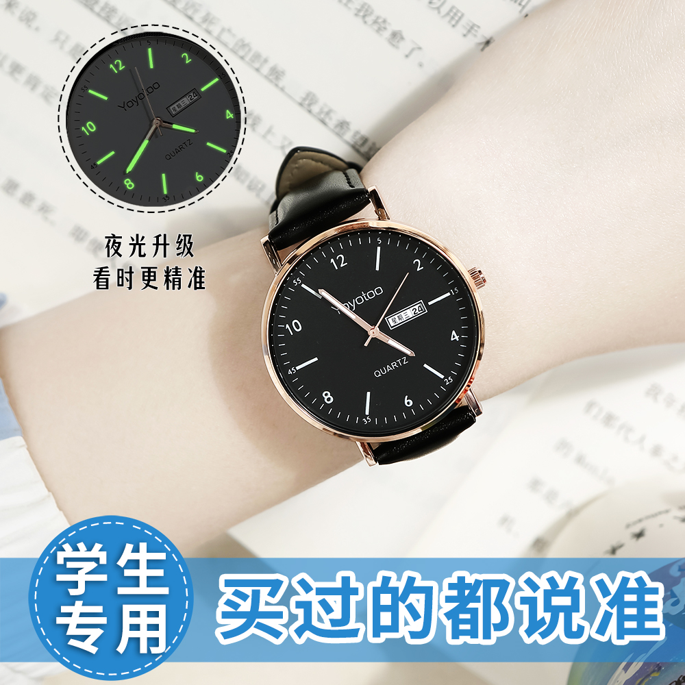  溜溜兔国产腕表