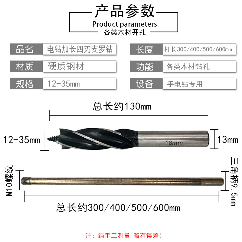 四刃支罗钻麻花钻加长杆木工木板手电钻专用多功能打孔开孔器钻头 - 图2