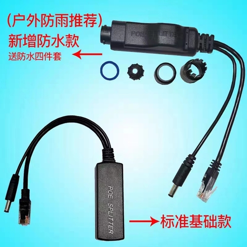 凌视poe分离器千兆监控专用隔离型48V转12V5V国标百兆poe分离器室外防水网络摄像头供电模块支持大华海康