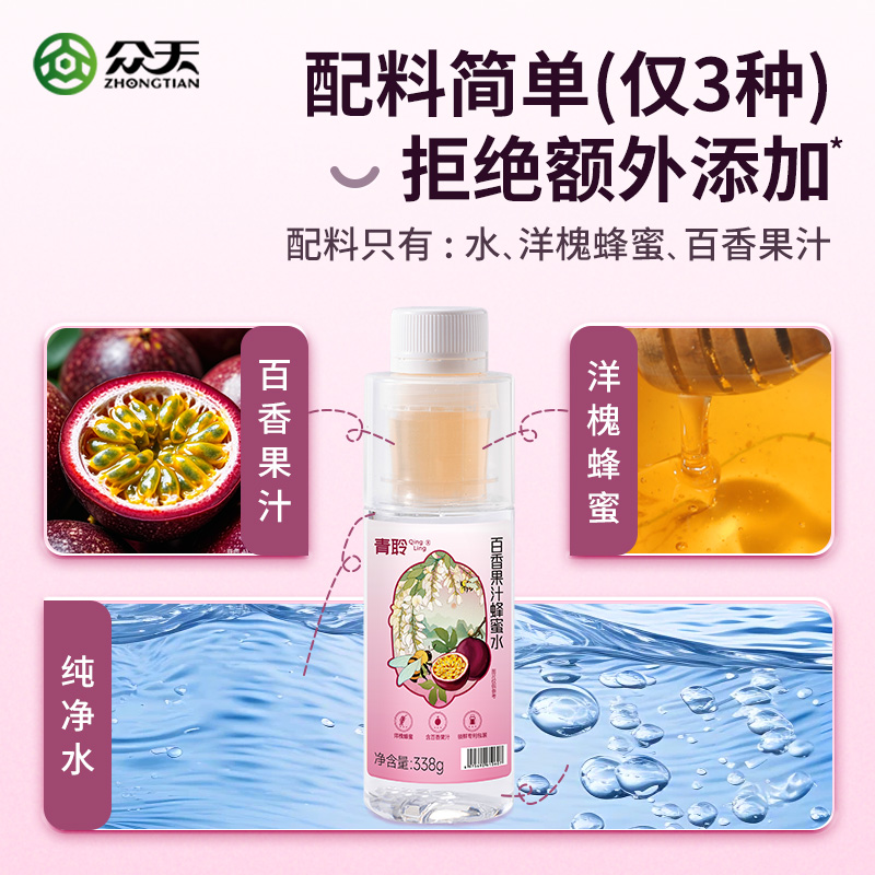 青聆百香果汁蜂蜜水分离式瓶盖0脂健康饮料果味柠檬水解渴6瓶整箱