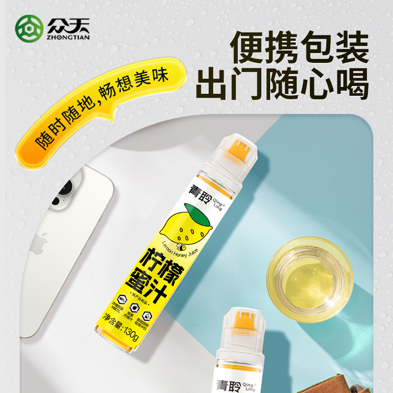 众天青聆柠檬蜜汁泡水饮品现调蜂蜜水鲜果原蜜柠檬果味饮料130g