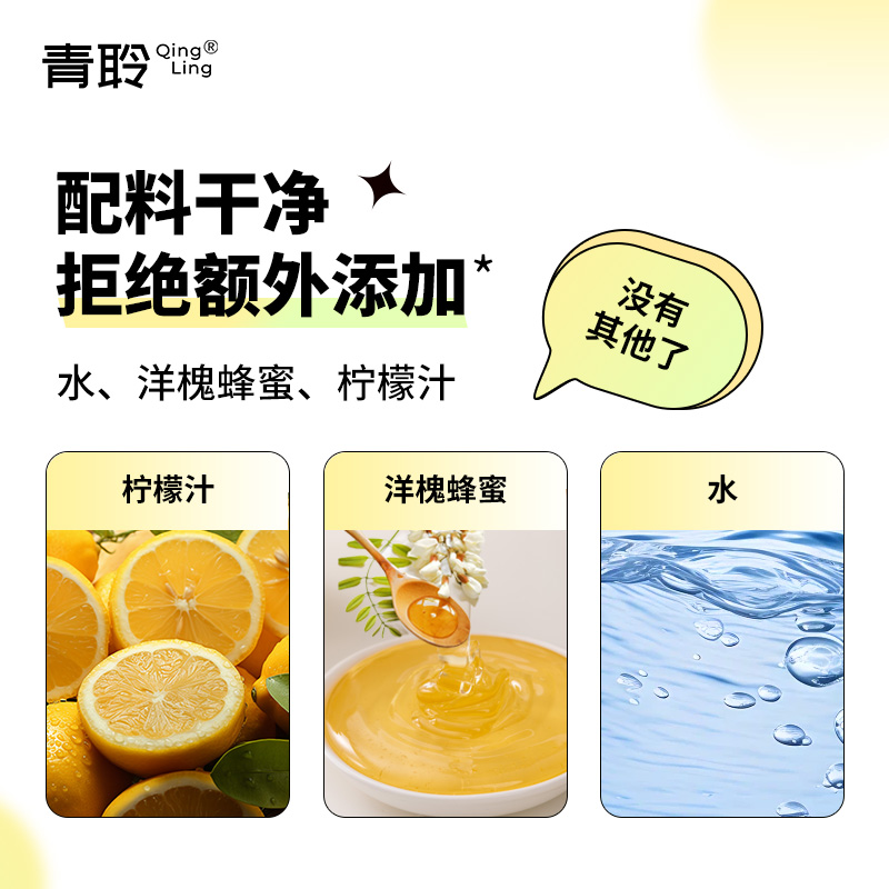 众天青聆柠檬蜂蜜水分离式瓶盖0脂健康果蔬汁饮料解渴6瓶整箱小瓶