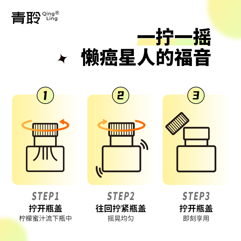众天青聆柠檬蜂蜜水分离式瓶盖0脂健康果蔬汁饮料解渴6瓶整箱小瓶