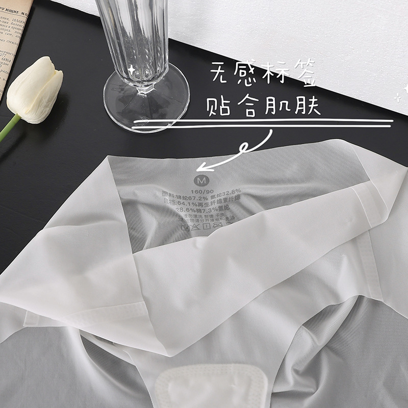 【夏季新品】面膜无痕内裤