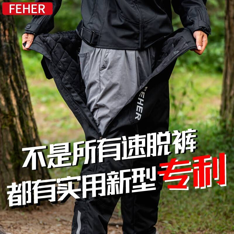 FEHER飞儿摩托车骑行裤机车赛车裤速脱裤罩裤快拆防风防水保暖裤 - 图3