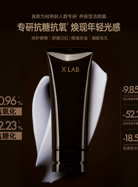熙所敏肌舒缓修护保湿控油洗面奶