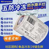 Stickiness Strong Humveability Waterproof Low Temperature Frozen Five Anti-Thermal Labels 60 * 40 * 60 * 70 * 80 * 100 Food Packaging Fresh cold chain Cold Cutter Label Ripping no-rotten plastic hot-sensitive paper