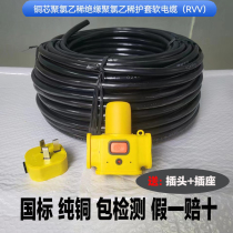 Cable line national standard pure copper core 2 5 4 6 square 2 core 3 core pure copper rvv sheath