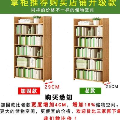 竹子楠木小型宽25cm书柜子90cm书架学生教室长50cm房间56层234层 - 图1