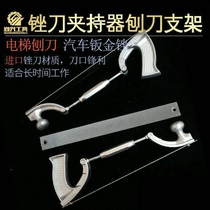 Ladder Planing Knife Rail Planing Knife School Rail Ruler School Guide Planing Knife Bracket Planing Iron Sheet Metal Filing Knife Double-Hole Aluminum Plate File