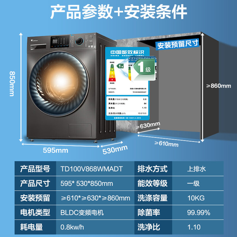  阿吉大家电洗衣机