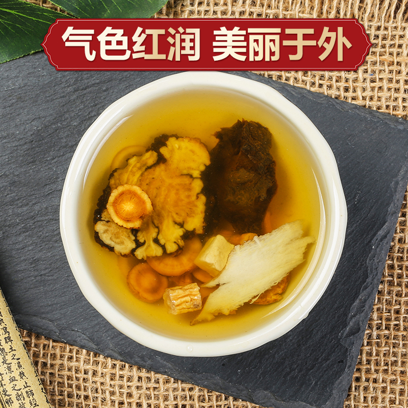 八珍袋泡茶原料组合小孩子旗舰店正品四物汤药材包中药材泡水喝
