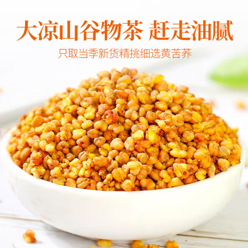 苦荞茶有什么功效大凉山黑苦荞荞麦新米仁泡水饭店专用官方旗舰店,淘宝优惠券,粉丝福利购,淘宝优惠卷