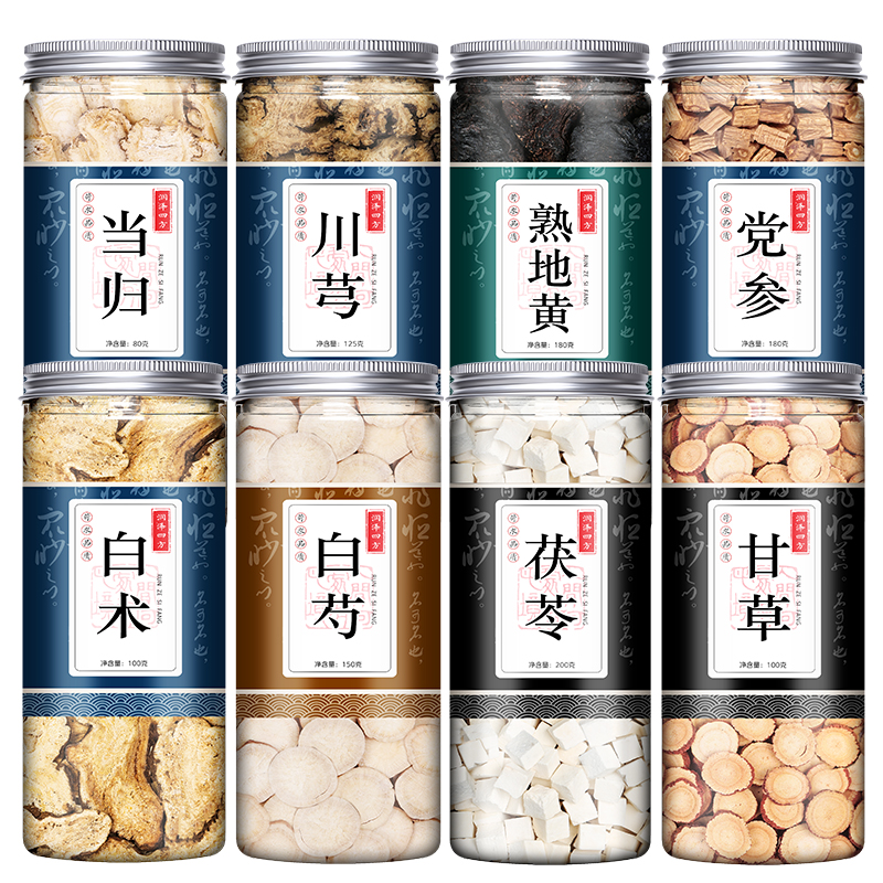 八珍袋泡茶原料组合小孩子旗舰店正品四物汤药材包中药材泡水喝
