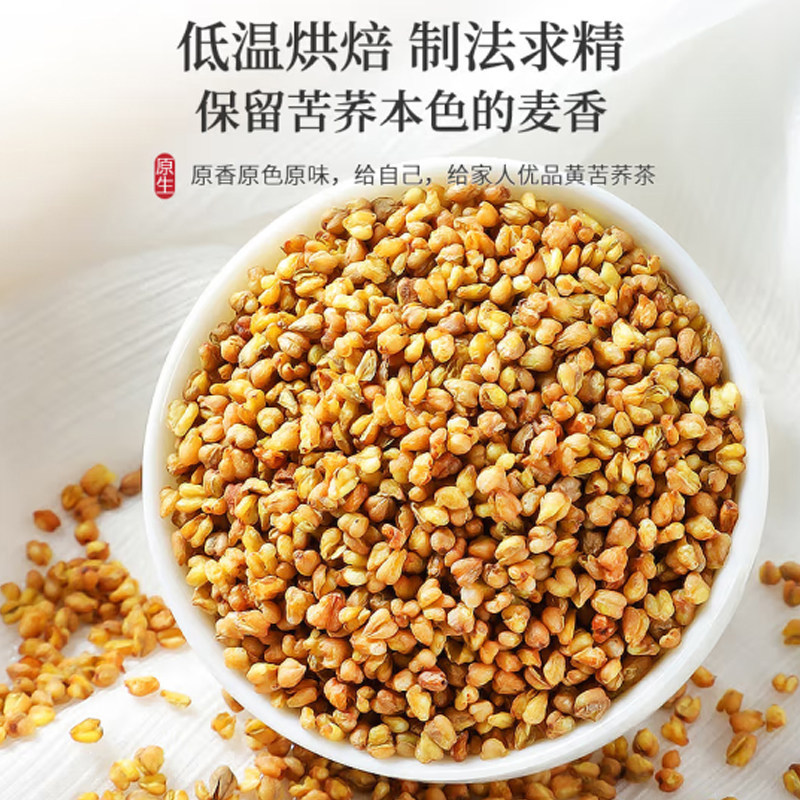苦荞茶有什么功效大凉山黑苦荞荞麦新米仁泡水饭店专用官方旗舰店,淘宝优惠券,粉丝福利购,淘宝优惠卷