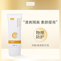 T protective cream 50g Seasons Isolation creams clear and ungreasy not fake white male and female students