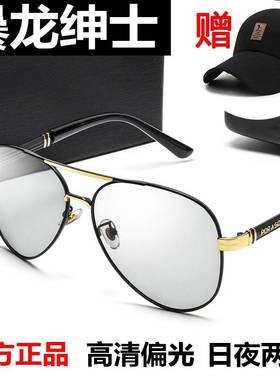 ?龙绅士太阳镜男开车专用日夜两用眼镜司机偏光驾驶墨镜新款潮流