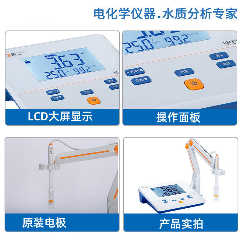 定制定制精密台式酸度计PH测试仪酸碱检测PHS-25-3E-2F-3C实验室P - 图2