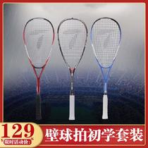 Beginner Wall Ball Pat Suit Single Full Carbon Light Men And Women With Handle Soft Anti-Slip Sweat Frosted Texture