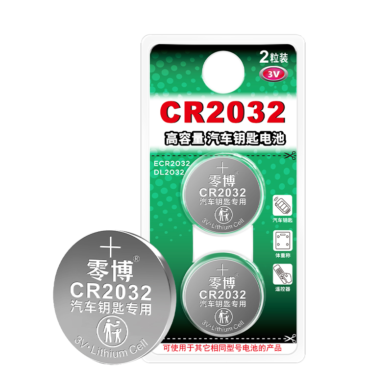 零博CR2032适用奔驰C级C180L C200L C300L gla200 220遥控器汽车钥匙2016/2025电池GLC260L新款车钥匙3V电池-图3