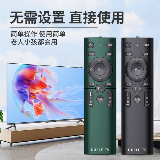 Universal universal TV remote control with sensitive operation