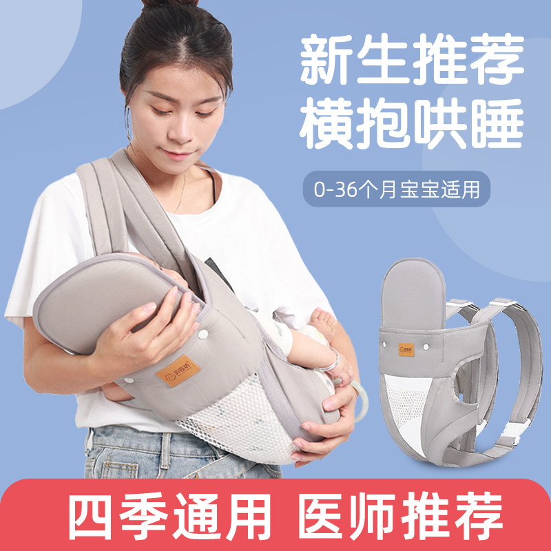 抱娃神器解放双手新生宝宝背带婴儿斜横前抱式外出简易多功能轻便,淘宝优惠券,粉丝福利购,淘宝优惠卷